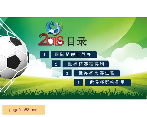 世界杯在线竞猜分析：深度解析赛事走势与投注策略